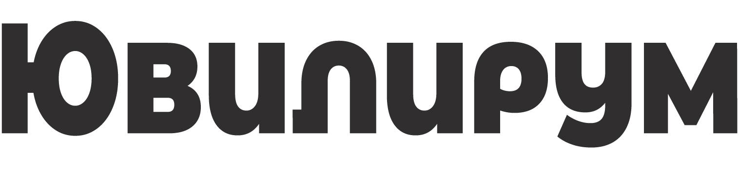 ЮвилируМ